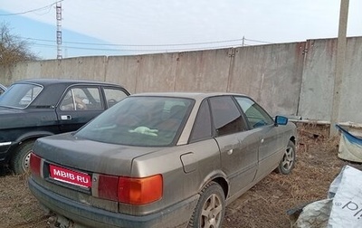 Audi 80, 1992 год, 120 000 рублей, 1 фотография