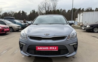 KIA Rio IV, 2019 год, 1 500 000 рублей, 1 фотография