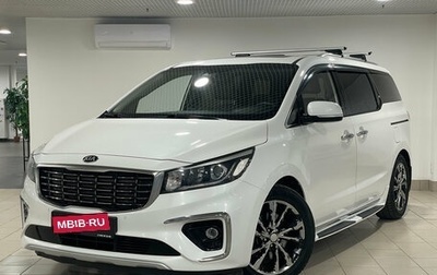 KIA Carnival III, 2018 год, 2 720 000 рублей, 1 фотография