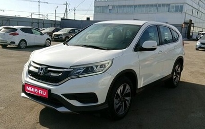Honda CR-V IV, 2015 год, 2 350 000 рублей, 1 фотография