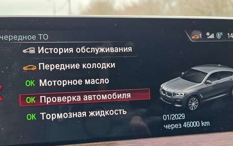 BMW X4, 2019 год, 3 800 000 рублей, 12 фотография