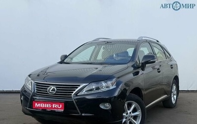 Lexus RX III, 2014 год, 2 307 000 рублей, 1 фотография