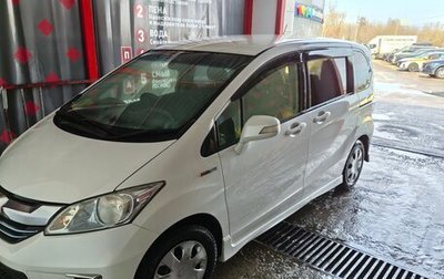 Honda Freed I, 2014 год, 1 299 999 рублей, 1 фотография