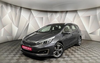 KIA cee'd III, 2018 год, 1 497 000 рублей, 1 фотография
