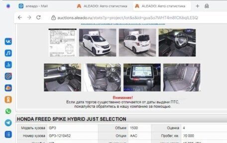 Honda Freed I, 2014 год, 1 299 999 рублей, 2 фотография