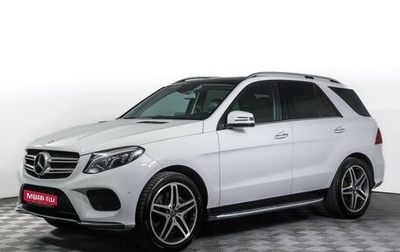 Mercedes-Benz GLE, 2016 год, 3 690 000 рублей, 1 фотография