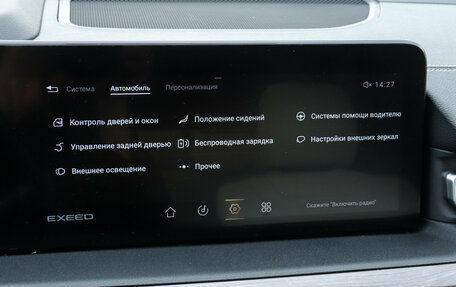 CheryExeed VX, 2022 год, 2 830 000 рублей, 22 фотография