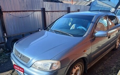 Opel Astra G, 1998 год, 200 000 рублей, 1 фотография