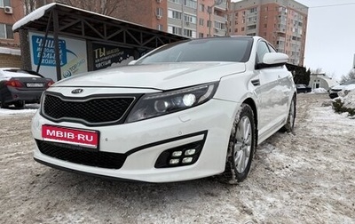 KIA Optima III, 2015 год, 1 550 000 рублей, 1 фотография