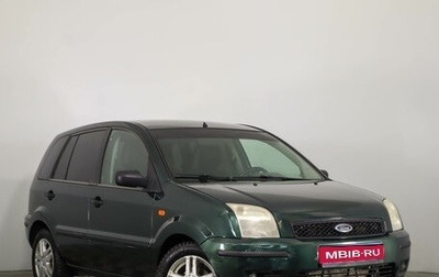 Ford Fusion I, 2005 год, 519 000 рублей, 1 фотография