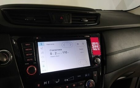 Nissan X-Trail, 2020 год, 2 149 000 рублей, 16 фотография