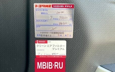 Toyota Roomy I, 2019 год, 1 300 000 рублей, 19 фотография