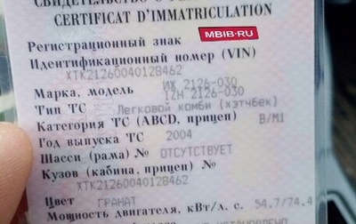 ИЖ 2126 «Ода», 2004 год, 79 000 рублей, 1 фотография