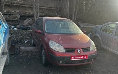 Renault Scenic III, 2004 год, 180 000 рублей, 1 фотография