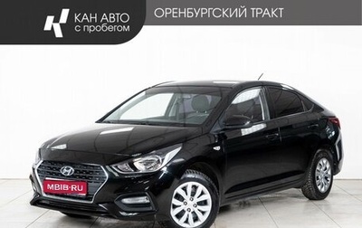 Hyundai Solaris II рестайлинг, 2019 год, 1 458 000 рублей, 1 фотография