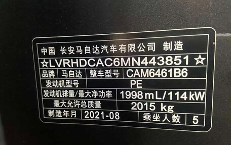 Mazda CX-5 II, 2021 год, 2 050 000 рублей, 12 фотография