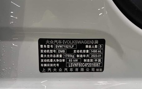 Volkswagen Lavida, 2023 год, 1 690 000 рублей, 16 фотография