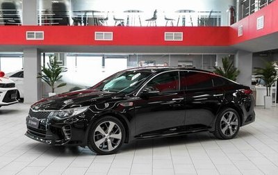 KIA Optima IV, 2018 год, 1 850 000 рублей, 1 фотография