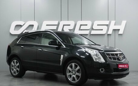 Cadillac SRX II рестайлинг, 2011 год, 1 329 000 рублей, 1 фотография