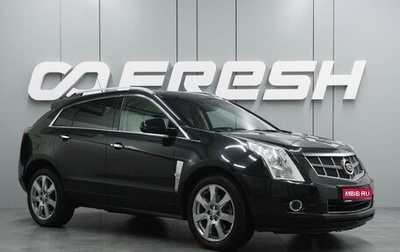 Cadillac SRX II рестайлинг, 2011 год, 1 329 000 рублей, 1 фотография