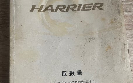 Toyota Harrier, 1998 год, 800 000 рублей, 19 фотография