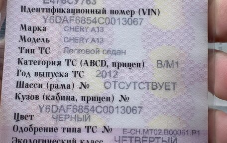 Chery Very (A13), 2012 год, 80 000 рублей, 7 фотография