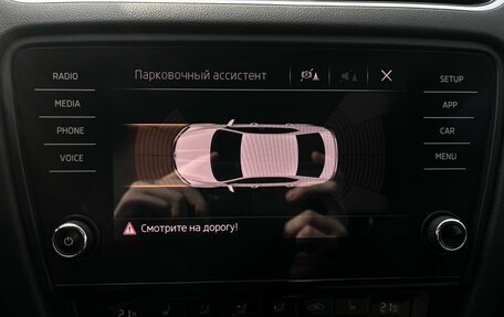 Skoda Octavia, 2017 год, 1 620 000 рублей, 16 фотография