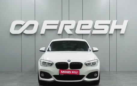 BMW 1 серия, 2015 год, 2 469 000 рублей, 3 фотография