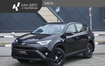 Toyota RAV4, 2016 год, 2 308 000 рублей, 1 фотография