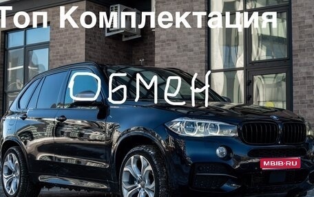 BMW X5, 2015 год, 3 800 000 рублей, 1 фотография