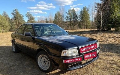 Audi 80, 1991 год, 300 000 рублей, 1 фотография