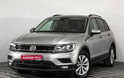 Volkswagen Tiguan II, 2020 год, 2 649 000 рублей, 1 фотография