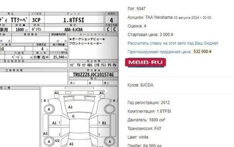 Audi TT, 2012 год, 1 450 000 рублей, 8 фотография