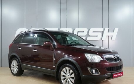 Opel Antara I, 2014 год, 1 325 000 рублей, 1 фотография