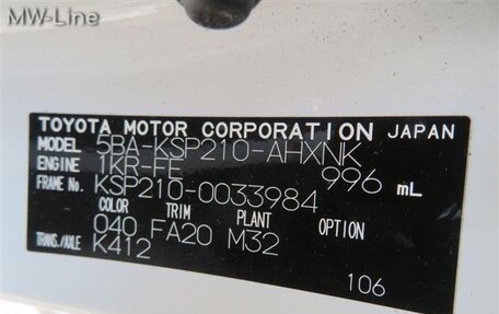 Toyota Yaris, 2021 год, 870 000 рублей, 20 фотография