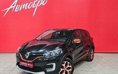 Renault Kaptur I рестайлинг, 2018 год, 1 710 000 рублей, 1 фотография