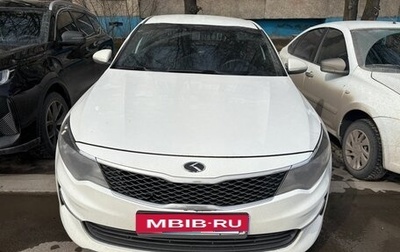 KIA Optima IV, 2016 год, 1 000 000 рублей, 1 фотография