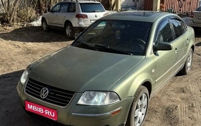 Volkswagen Passat B5+ рестайлинг, 2003 год, 280 000 рублей, 1 фотография