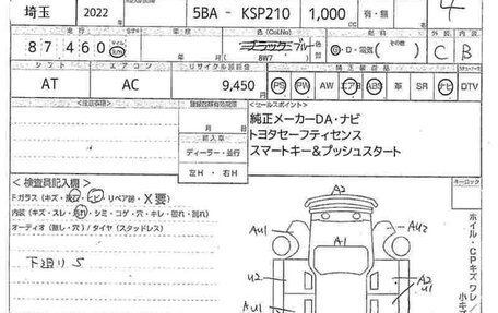 Toyota Yaris, 2022 год, 870 000 рублей, 13 фотография