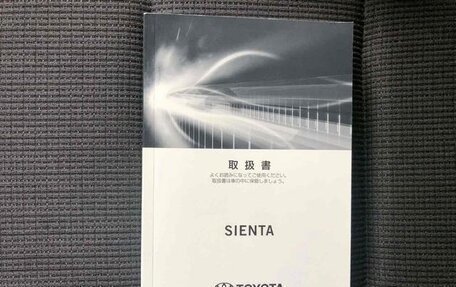 Toyota Sienta II, 2022 год, 1 426 000 рублей, 38 фотография