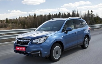 Subaru Forester, 2017 год, 2 300 000 рублей, 1 фотография