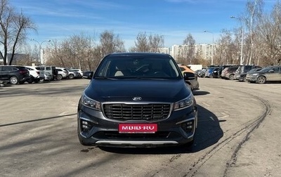 KIA Carnival III, 2019 год, 2 000 000 рублей, 1 фотография