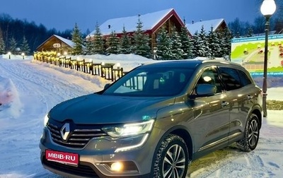 Renault Koleos II, 2017 год, 2 090 000 рублей, 1 фотография