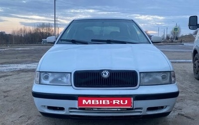 Skoda Octavia IV, 1998 год, 130 000 рублей, 1 фотография