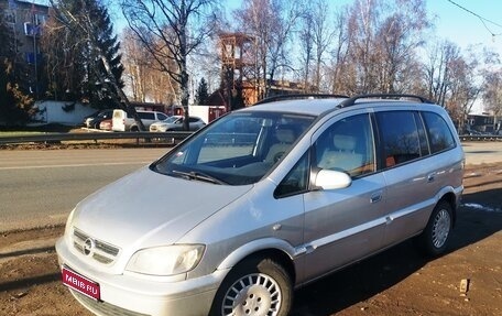 Opel Zafira A рестайлинг, 2005 год, 480 000 рублей, 1 фотография