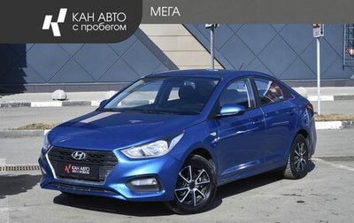 Hyundai Solaris II рестайлинг, 2017 год, 1 200 000 рублей, 1 фотография