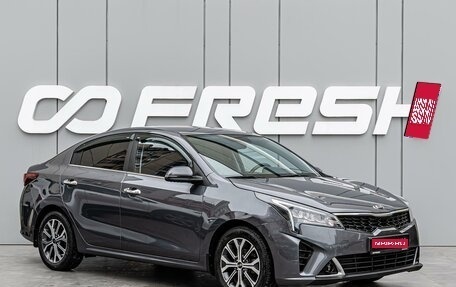 KIA Rio IV, 2021 год, 1 870 000 рублей, 1 фотография