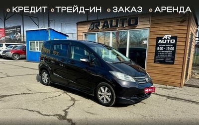 Honda Freed I, 2009 год, 1 159 000 рублей, 1 фотография