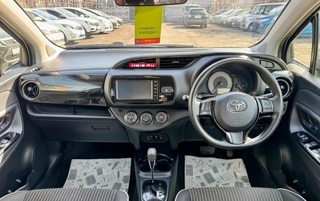 Toyota Vitz, 2019 год, 1 059 000 рублей, 11 фотография