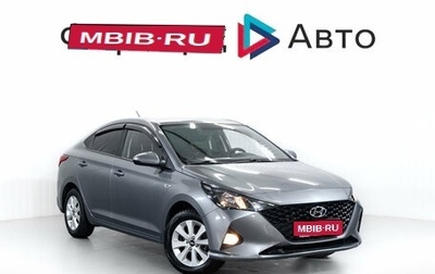 Hyundai Solaris II рестайлинг, 2020 год, 1 299 000 рублей, 1 фотография